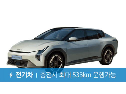 EV4 롱레인지 25-26년