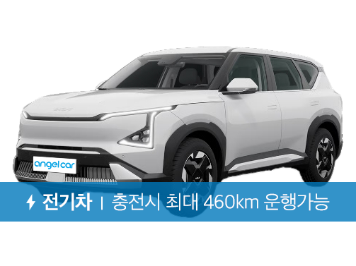 EV5 롱레인지 25년