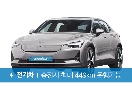 폴스타2 24년