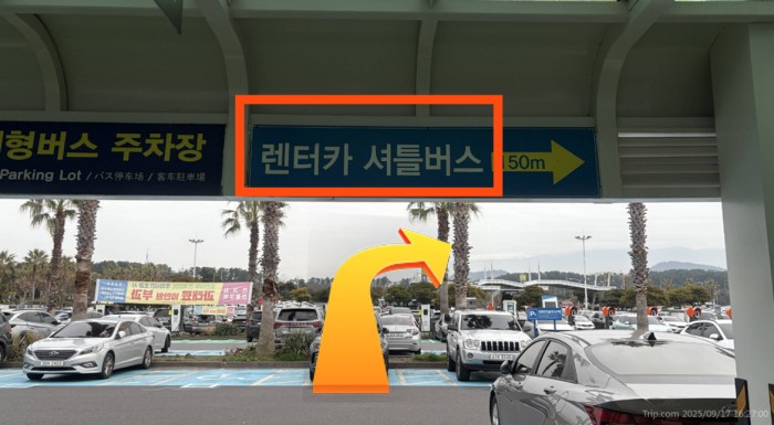오른쪽 렌터카 셔틀버스 탑승장으로 향하는 길