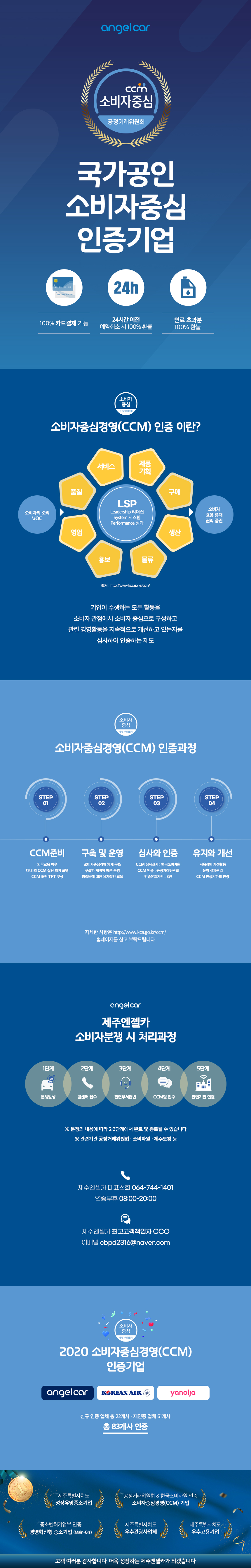 제주렌트카 : 제주엔젤카 - 제주도 렌트카 실시간 예약, 완전자차 무료 제주렌트카 : 제주엔젤카 - 제주도 렌트카 실시간 예약, 완전자차 무료