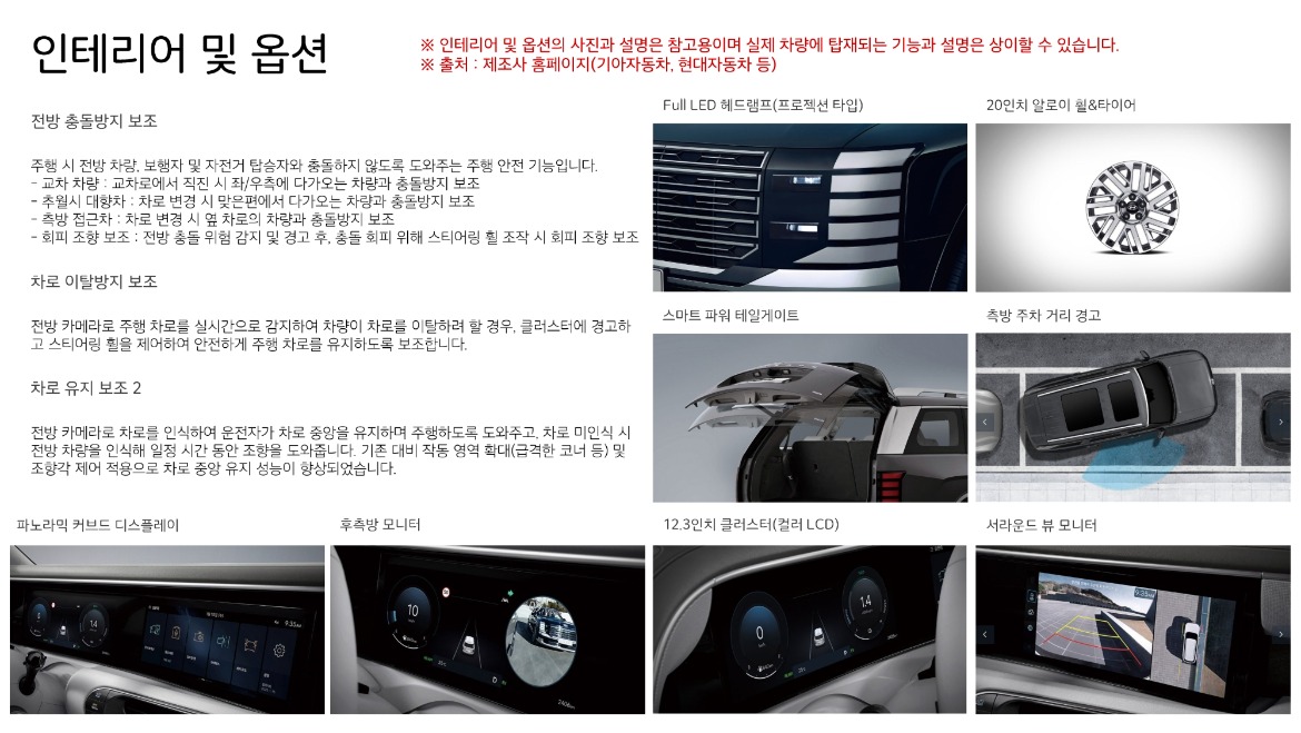 20250404 디올뉴 팰리세이드 9인승 25년(휘발유)_002.jpg