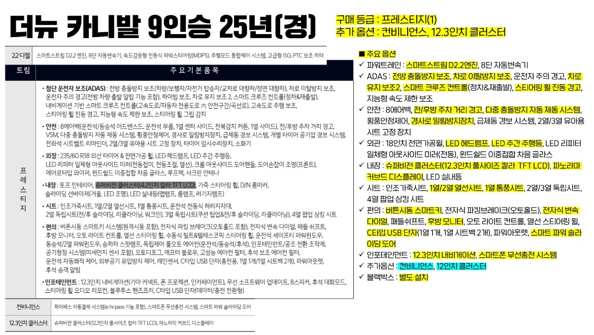 20250428 더뉴 카니발 9인승 25년(경유)_001.jpg