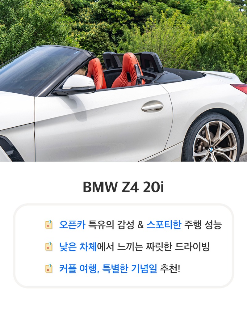 수입_BMW Z4 20i 추가.jpg