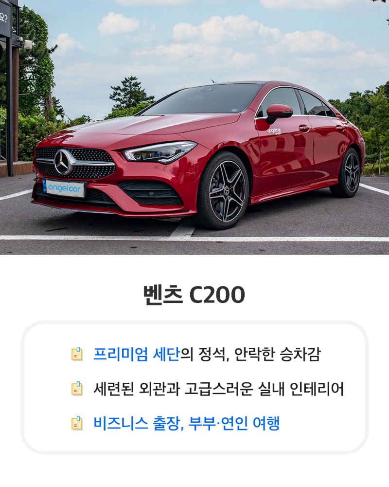 수입_C200 추가.jpg