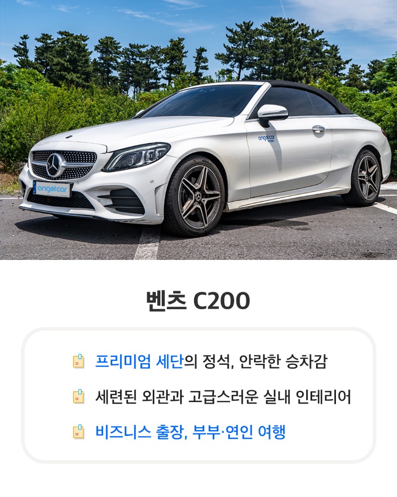 수입_C200 추가.jpg