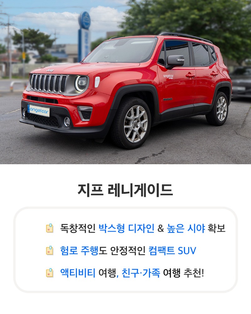 수입_지프 추가.jpg