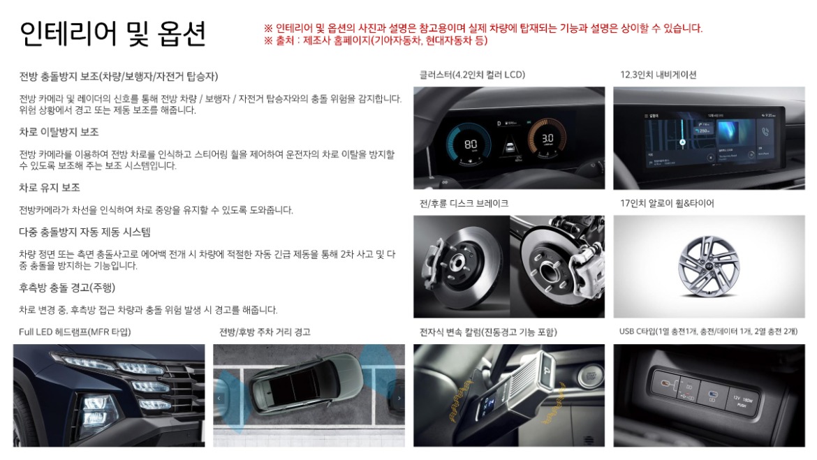 20251023 더 뉴 투싼 25년_페이지_2.jpg