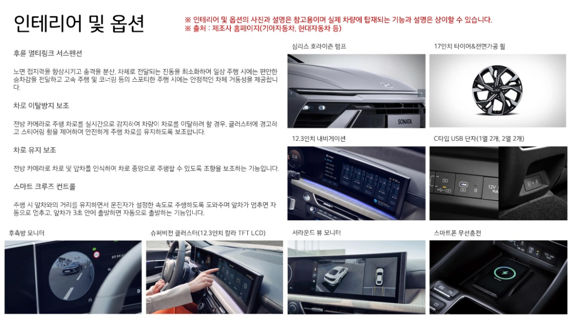 20251023 쏘나타 디엣지 25년(휘발유)_페이지_2.jpg