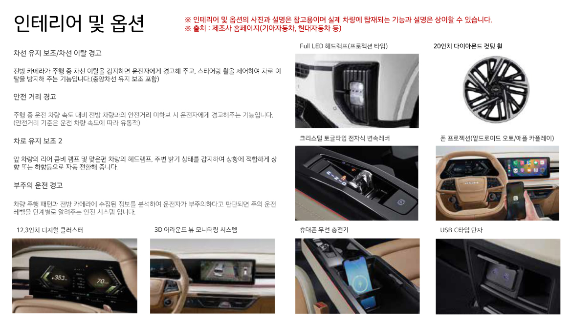 20251107 액티언 하이브리드 25년(HEV)_페이지_2.jpg