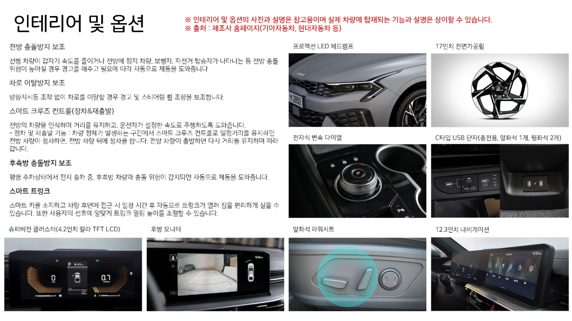 20260618 더뉴 K5 26년(휘)_페이지_2.jpg