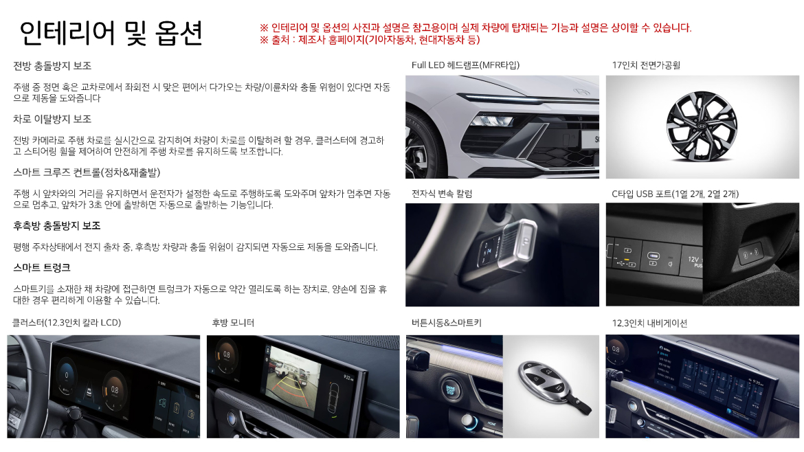 20260623 쏘나타 디엣지 26년(휘)_페이지_2.jpg