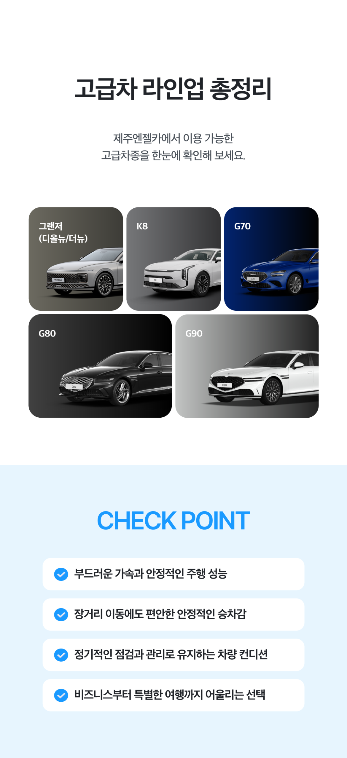 260915_차종별라인업리뉴얼-11.png