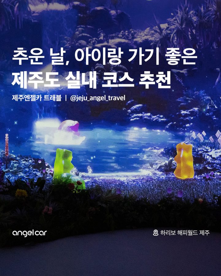 아이랑 가기 좋은 실내 여행코스!