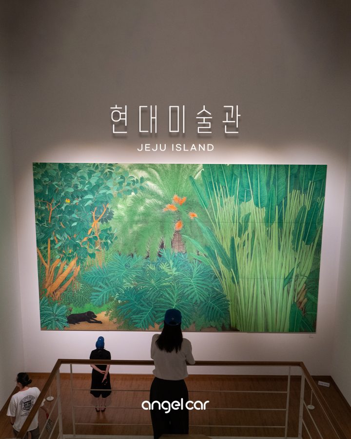 제주 전시 :: 현대미술관 김보희 개인전