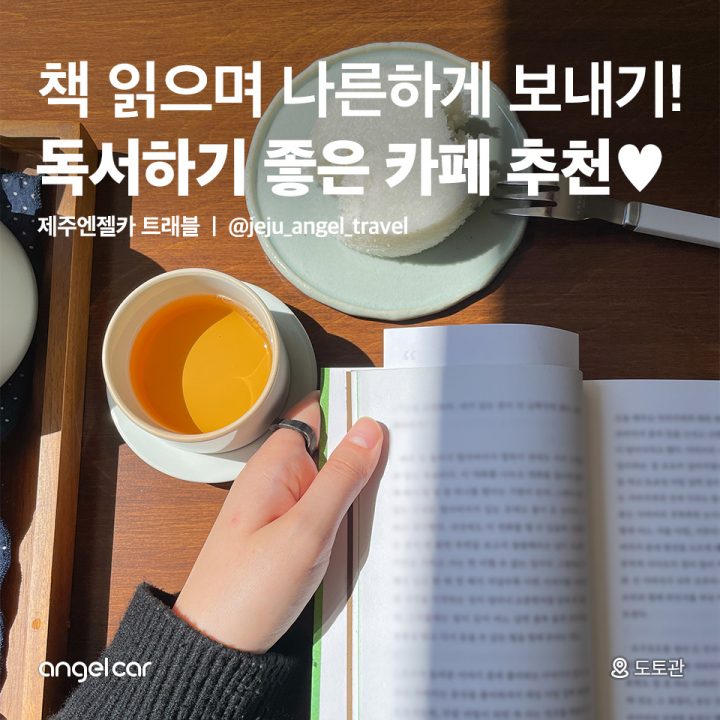 독서하기 좋은 카페 추천♥