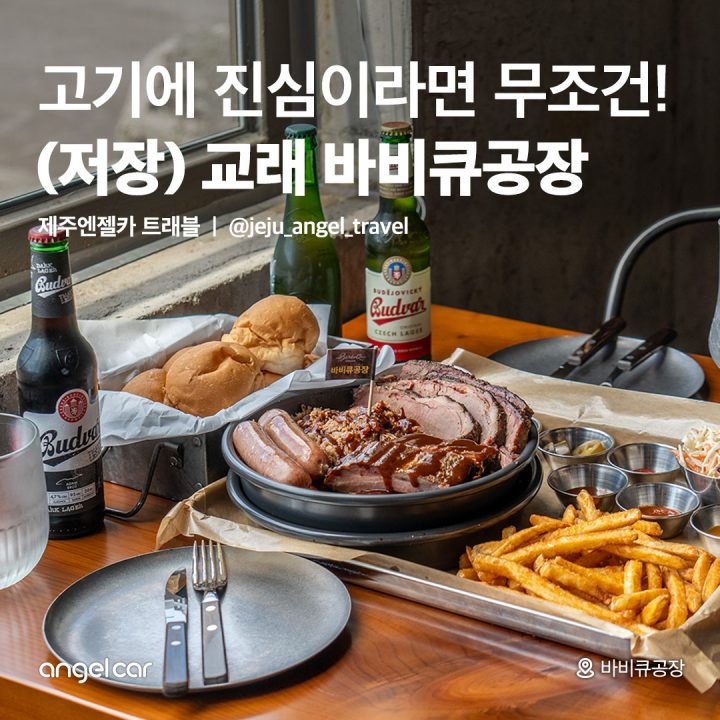 고기러버 제주여행 필수 코스!