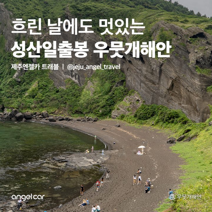 성산일출봉 입장료 무료 코스!