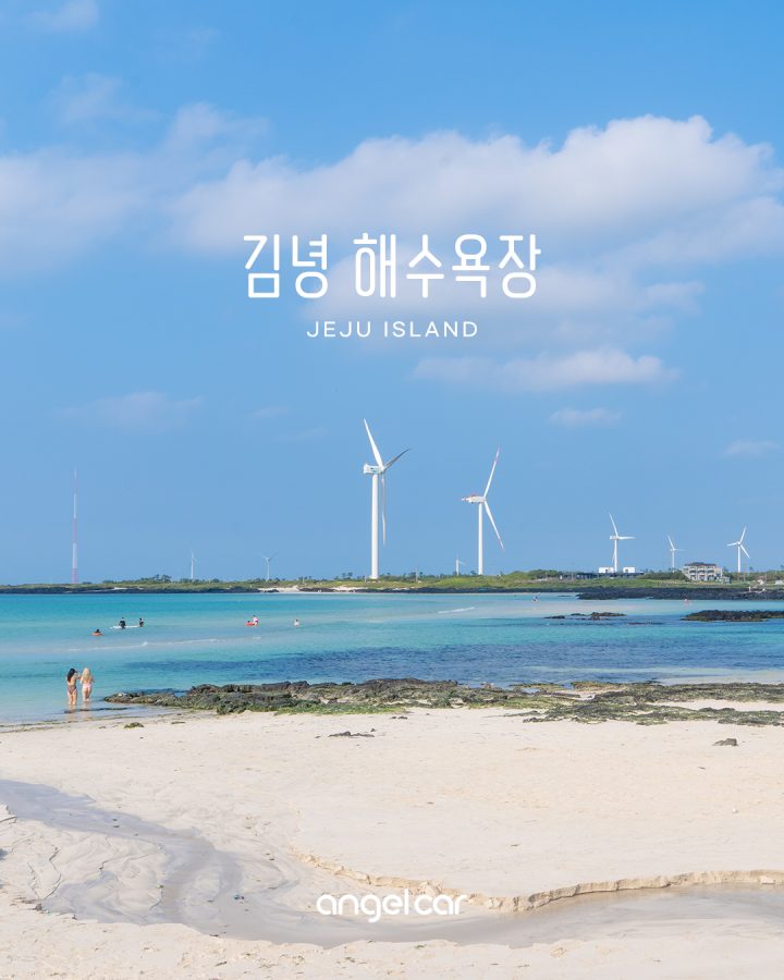 제주 동쪽 해변 :: 김녕 해수욕장 (스노쿨링&패들보드&드라이브)