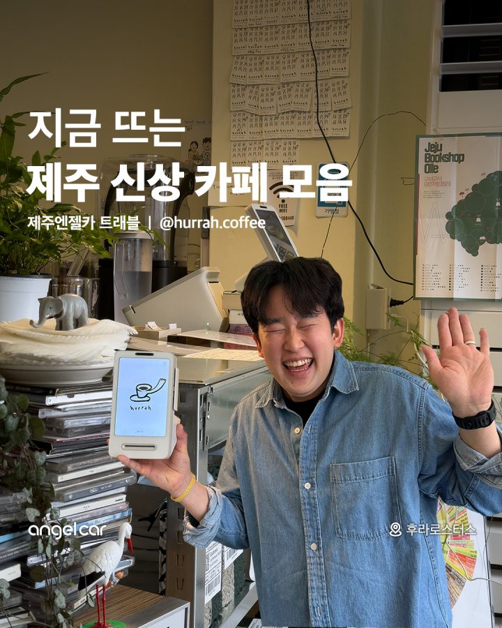 제주 신상 카페 모음 1탄