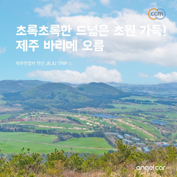 제주도 오름 추천 :: 오름 매니아에게 소개하는 서쪽 바리메오름