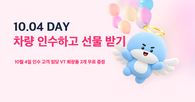 제주엔젤카 천사데이 선물 증정!
