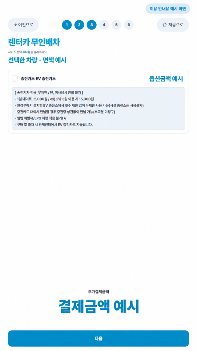 필요한 추가옵션을 선택하세요