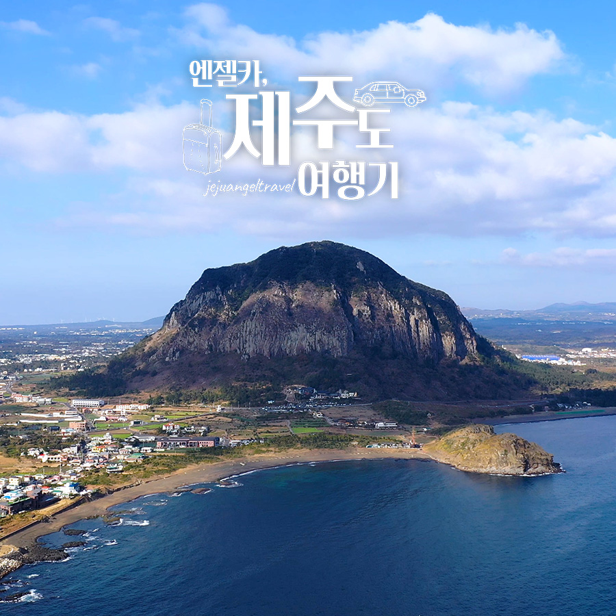 제주도렌트카 | 제주엔젤카 - 제주도 렌트카 실시간 예약할인, 완전자차 무료 제주도렌트카 | 제주엔젤카 - 제주도 렌트카 실시간 예약할인, 완전자차 무료